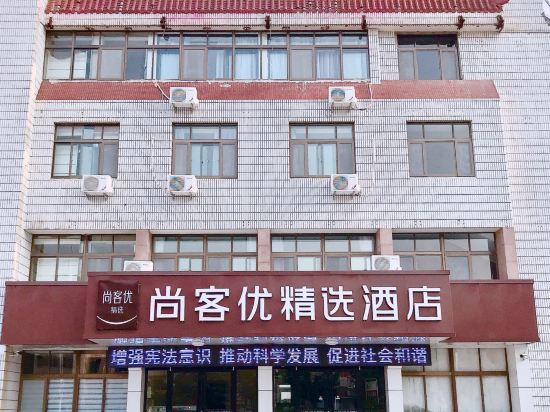 Shangkeyou Select Hotel - last minute hotel in Rongcheng