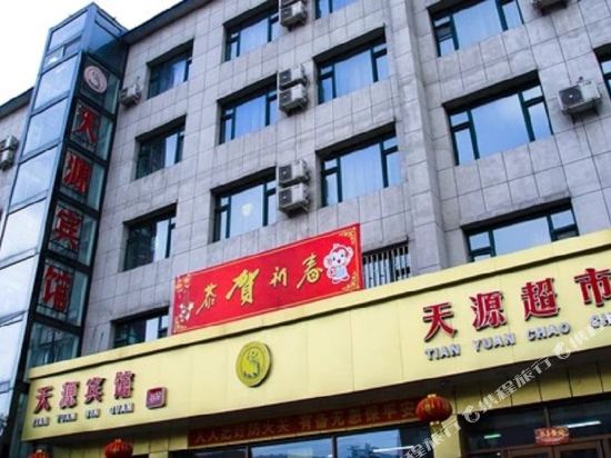 Yushu Tianyuan Hotel in Yushu, People's Republic of China