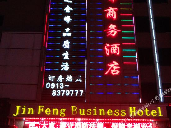 Huashan Jin Feng Business Hotel in Weinan, People's Republic of China