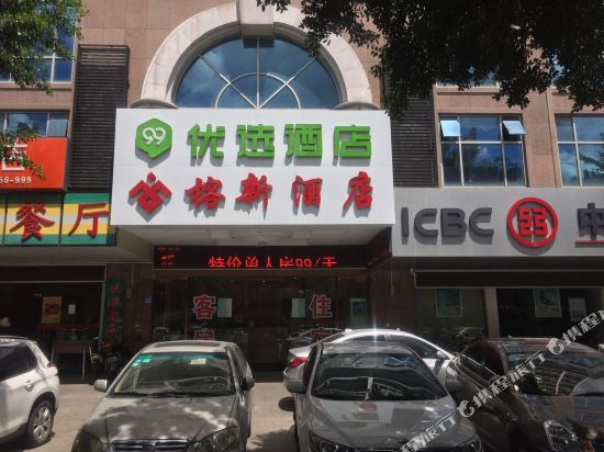 Junyi Hotel - carbon neutral hotel in Fuzhou