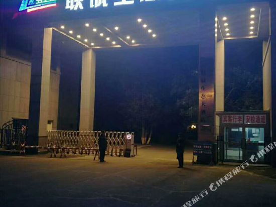 Liancheng Ecological Hotel in Xinyuan, People's Republic of China