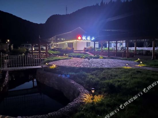 Fenglinxiaoyuan - carbon neutral hotel in Unknown City