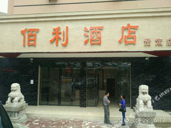 Guiding Baili Hotel - last minute hotel in Unknown City
