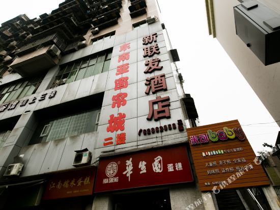 Lianfa Express Hotel in Chongqing, People's Republic of China