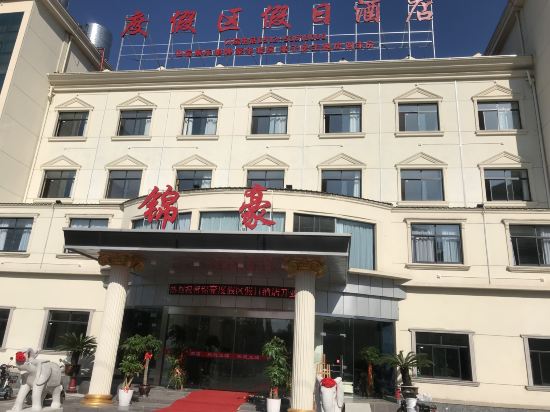 Jinhao Hotel in Chengxiang, People's Republic of China