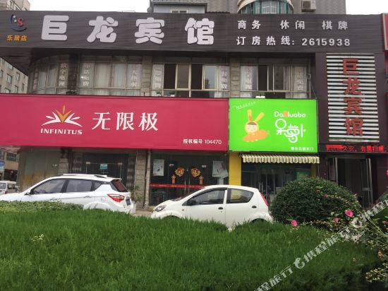 Julong Hotel - last minute hotel in Ma'anshan