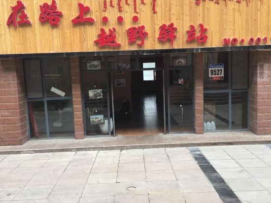 One The Road Yueye Inn in Delingha, People's Republic of China