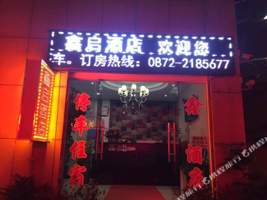 Xinquan Hotel - last minute hotel in Dali