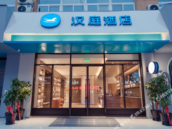 Hanting Hotel Wenling Hengfeng store in Wenling, People's Republic of China