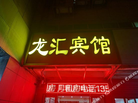 Longhui Hotel Xianning - last minute hotel in Xianning