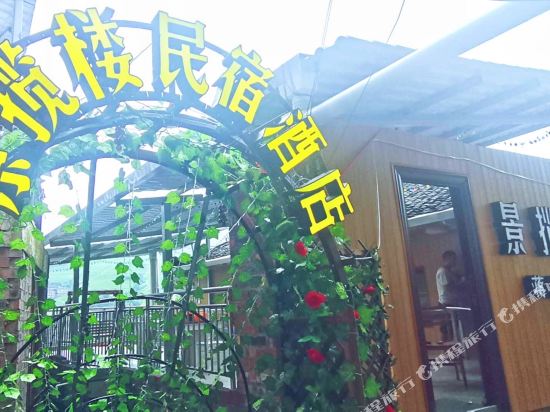 Longshengjinglanlouhomestay in Longsheng, People's Republic of China