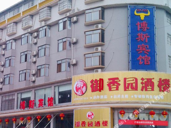 Bosi Hotel - last minute hotel in Guankou