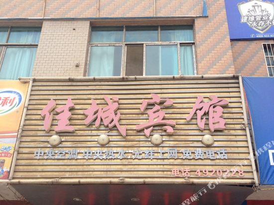Jiacheng Hotel - last minute hotel in Xinning