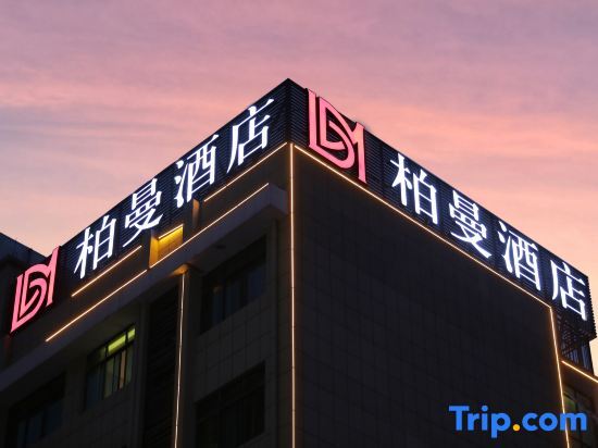 Baiman Hotel - carbon neutral hotel in Huaihua