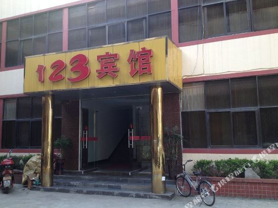 123 Hotel in Wuxue, People's Republic of China