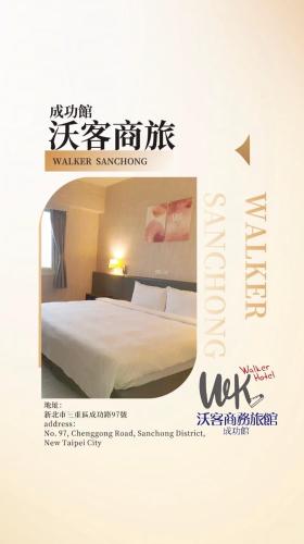 Walker Hotel Chenggong in Taipei, Republic of China Taiwan