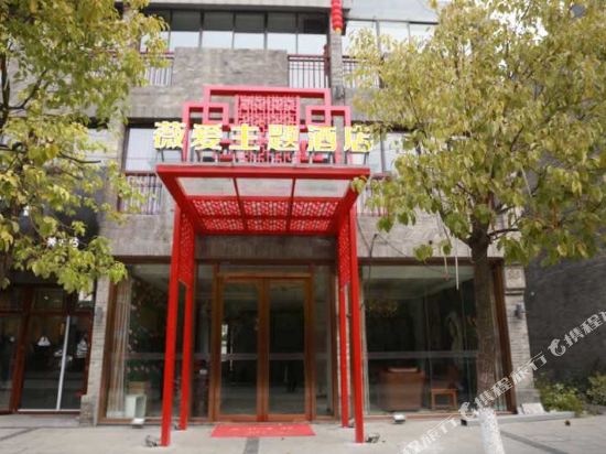 Wei’ai Theme Hotel in Taizhou, People's Republic of China