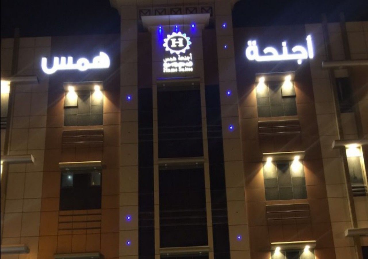 Ajnehat Hams3 - carbon neutral hotel in Riyadh