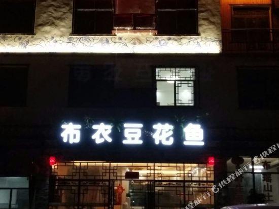 Libowenqiankezhan - last minute hotel in Unknown City