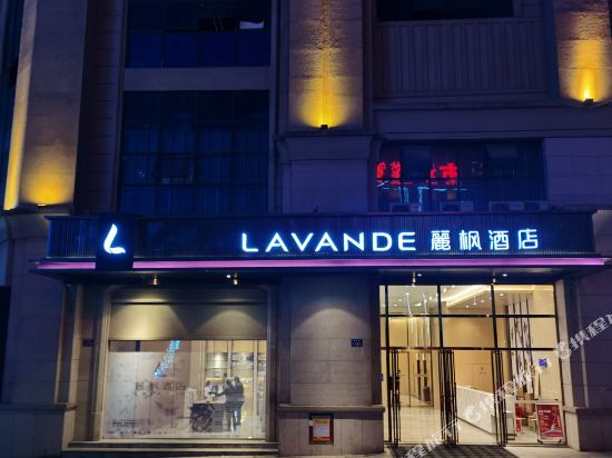 Lavande Hotel - last minute hotel in Loudi