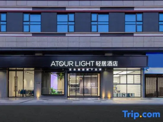 Atour Hotel Wuxi Meili Ancient Town Jinglong Plaza in Wuxi, People's Republic of China