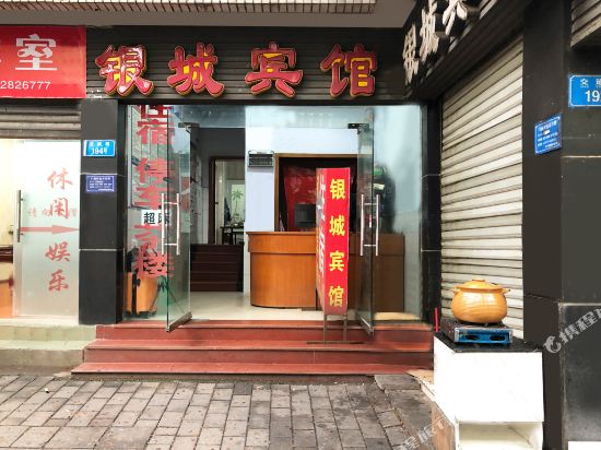 Yincheng Hotel - last minute hotel in Chongqing