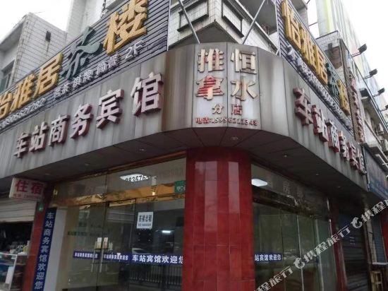 TongLing Chezhan Business Hotel - carbon neutral hotel in Wusong