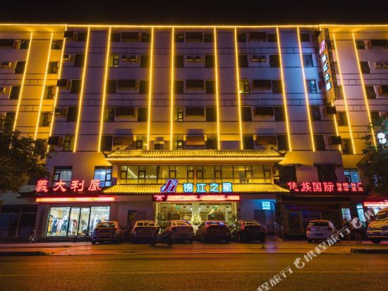 Jinjiang Inn - carbon neutral hotel in Longyan