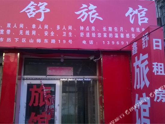 Xinshu Hotel - last minute hotel in Jinan
