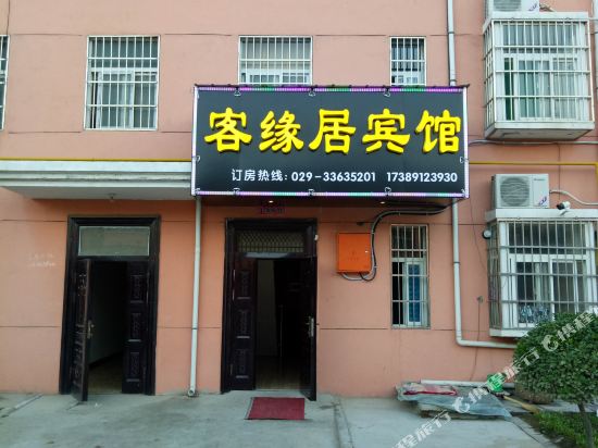 Keyuanju - carbon neutral hotel in Xianyang