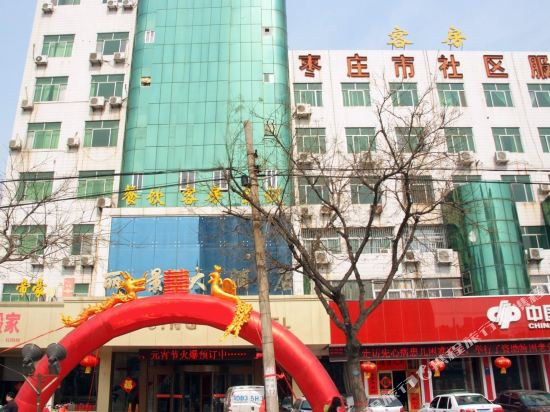 Lijing Hotels - last minute hotel in Zaozhuang