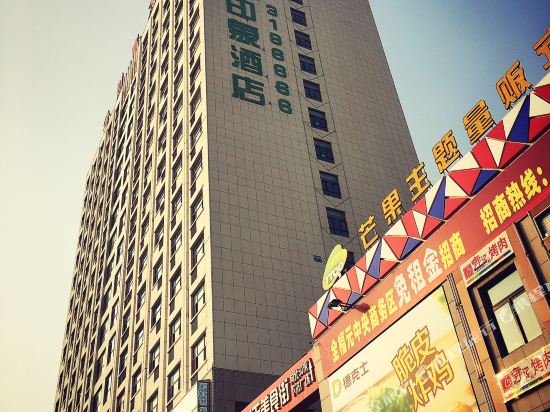 Apple Impression Hotel - carbon neutral hotel in Linqu