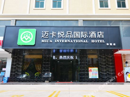 Mica Hotel - last minute hotel in Huizhou