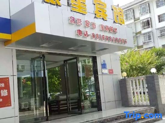 Pingwu Yinxing Hotel - carbon neutral hotel in Mianyang