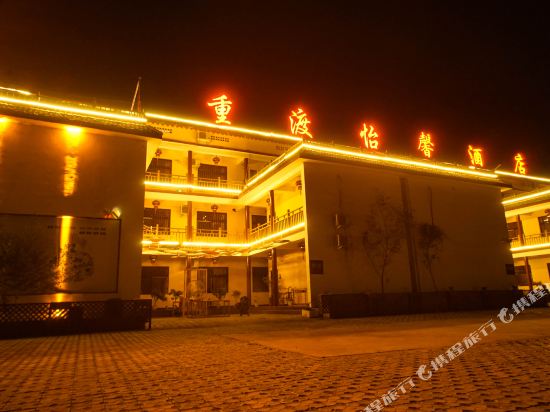 Chongdu Yixin Hotel in Luanchuan Chengguanzhen, People's Republic of China