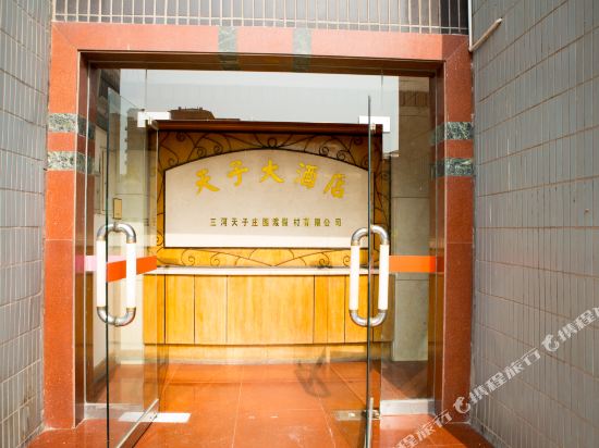 Tianzi Hotel - last minute hotel in Sanhe