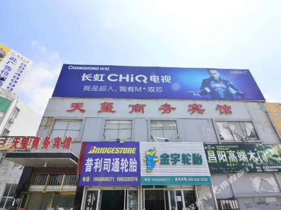 Tianxi Business Hotel — hotel in Pingdu