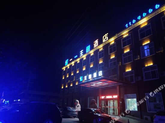 One one hotel in Yanling, People's Republic of China