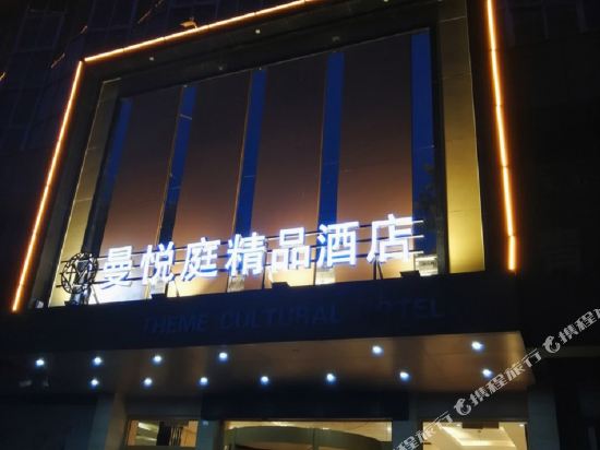 Theme Cultural Hotel — hotel in Laixi
