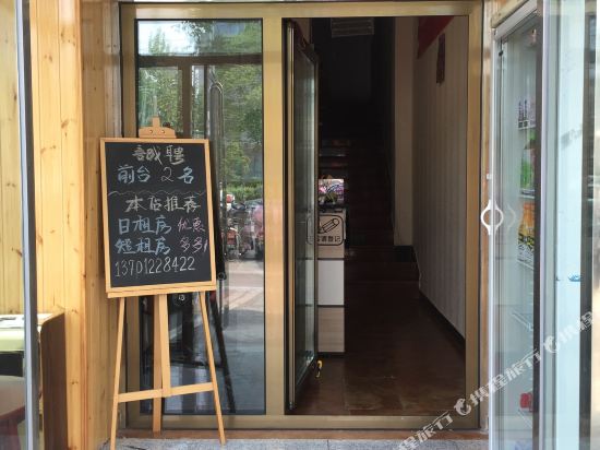 Xnl Inn - carbon neutral hotel in Beijing