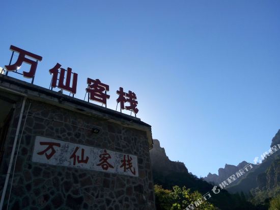 Wanxian Mountain Wanxian Inn in Chengguan, People's Republic of China