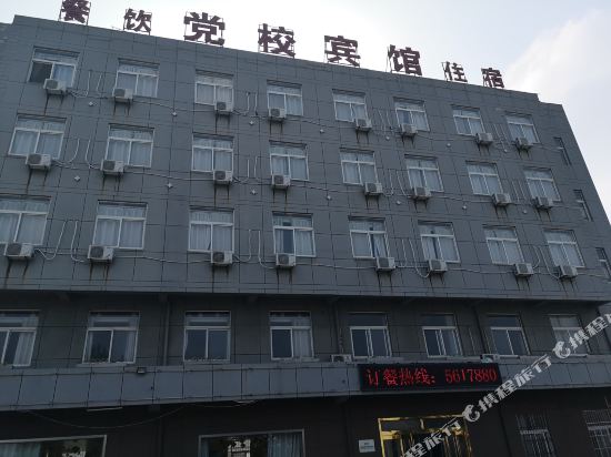 Lai an party school hotel — hotel in Xin'an