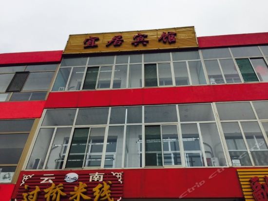 Yiju Inn — hotel in Xinguan