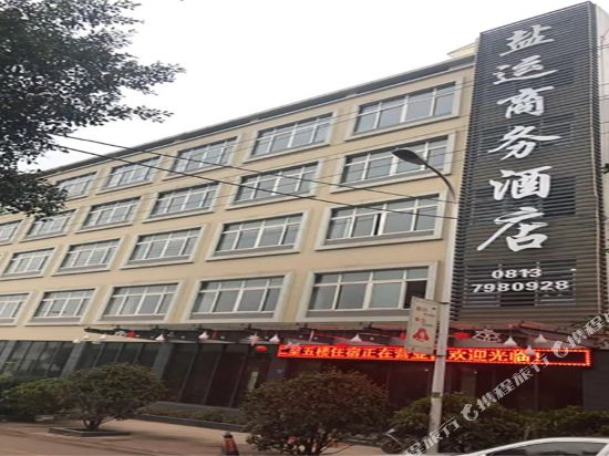 Yanyun Business Hotel in Zigong, People's Republic of China