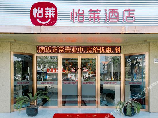 Elan hotel - last minute hotel in Huilong