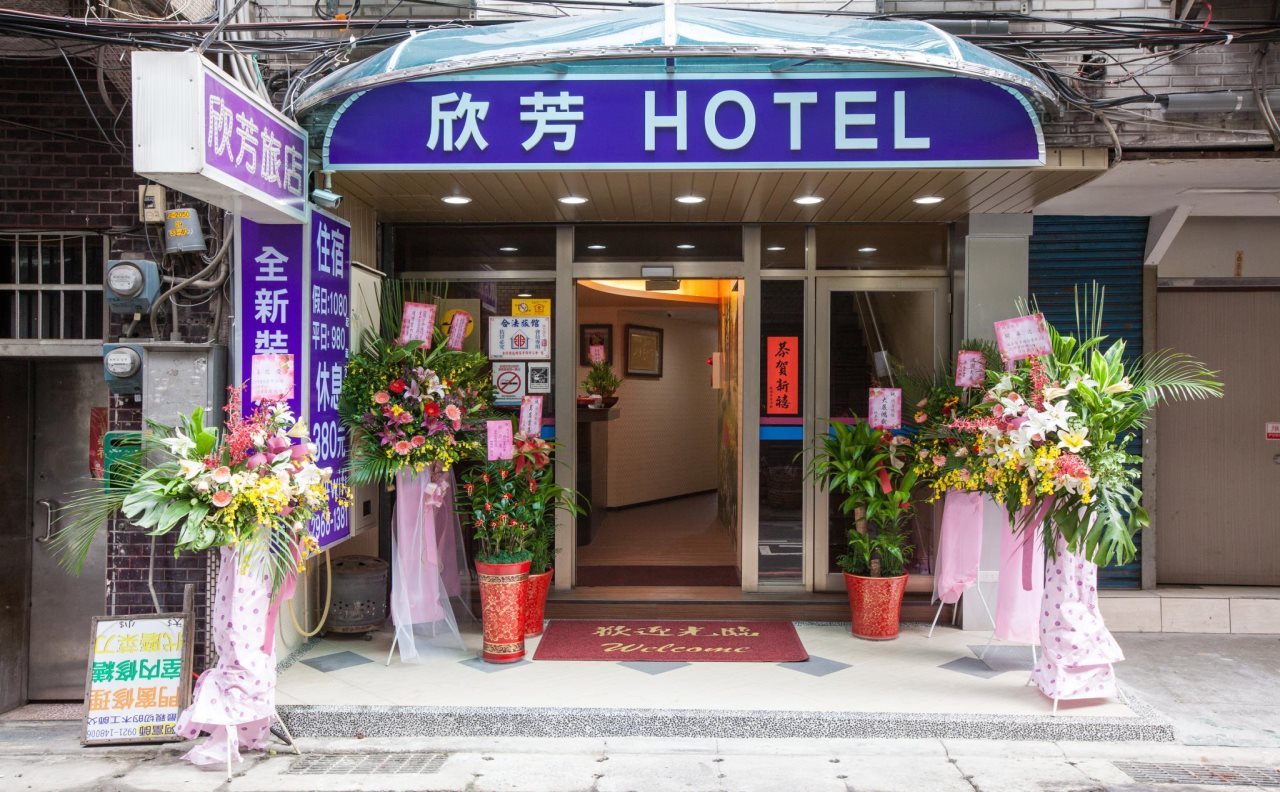 Hsin Fang Hotel — hotel in Banqiao