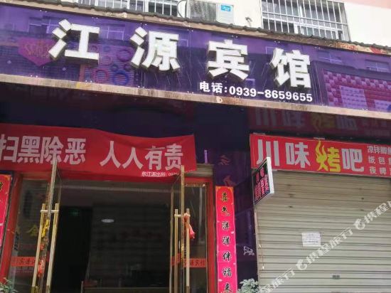 Longnan jiangyuan hotel in Longnan, People's Republic of China