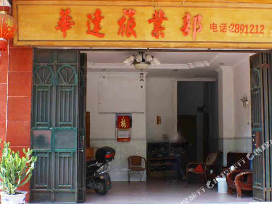 HuaDa hotel in Yingcheng, People's Republic of China