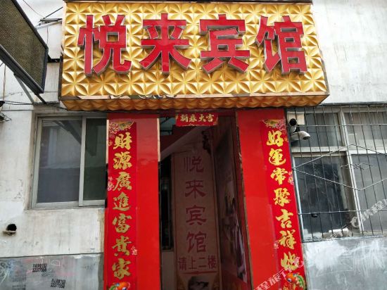 Yuelaibingguan - last minute hotel in Xi'an