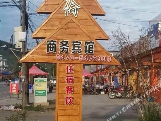 Hellen Business Hotel in Genhe, People's Republic of China